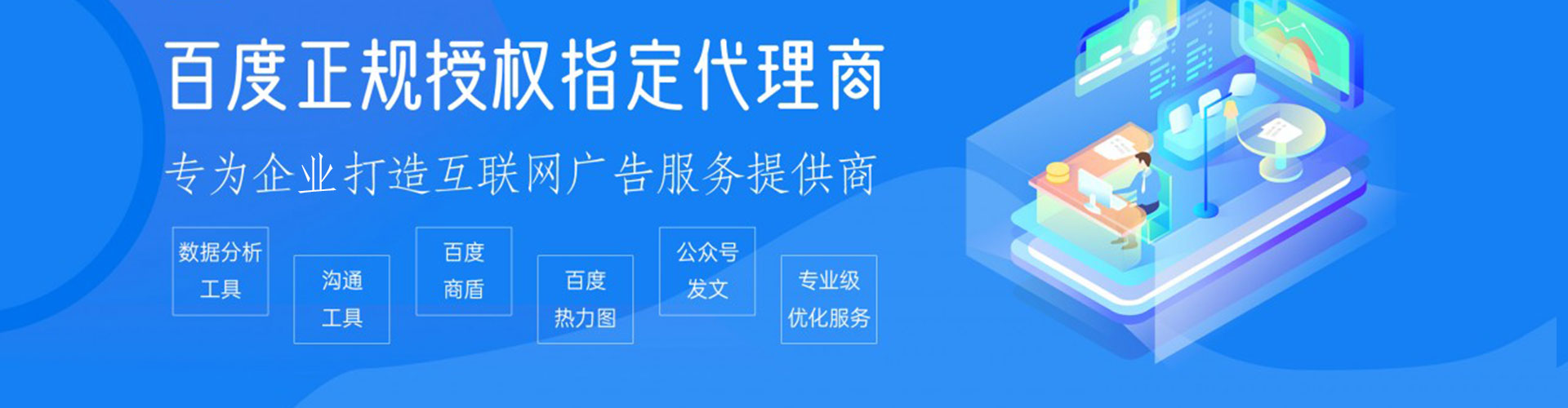 苍南sem专员