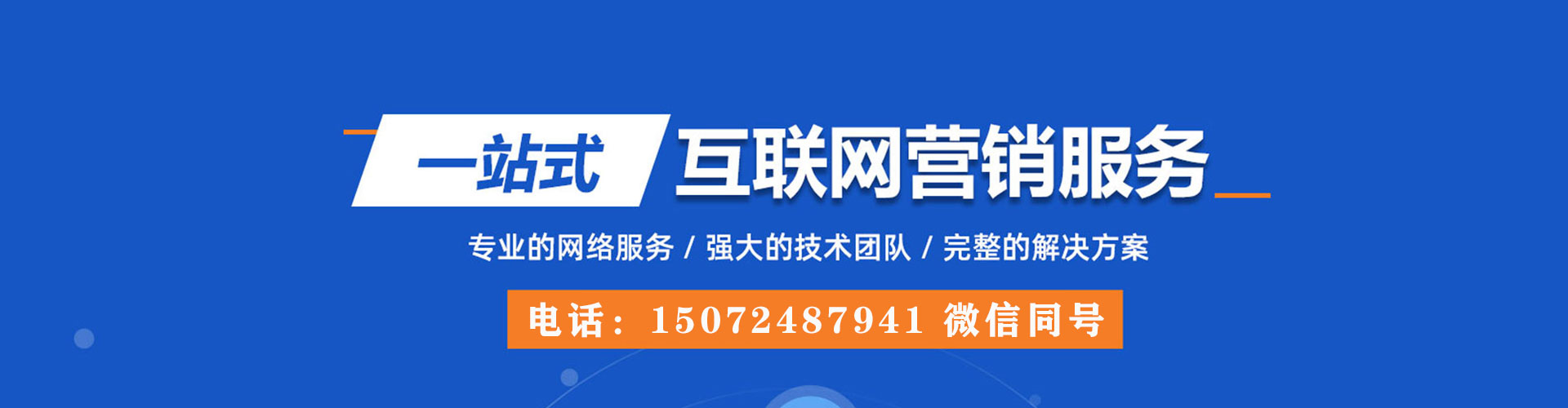 苍南sem广告