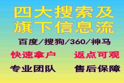创新信息流推广开户模式：经典案例集锦